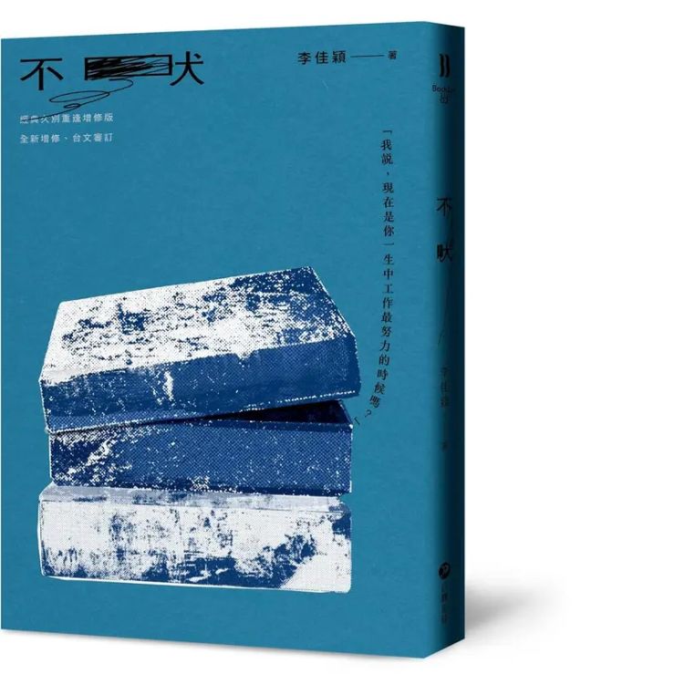 不吠 (經典久別重逢增修版)