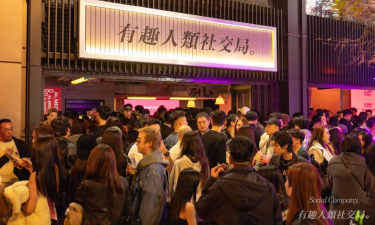 2025台北下午酒吧推薦六:Social Company有趣人類社交局