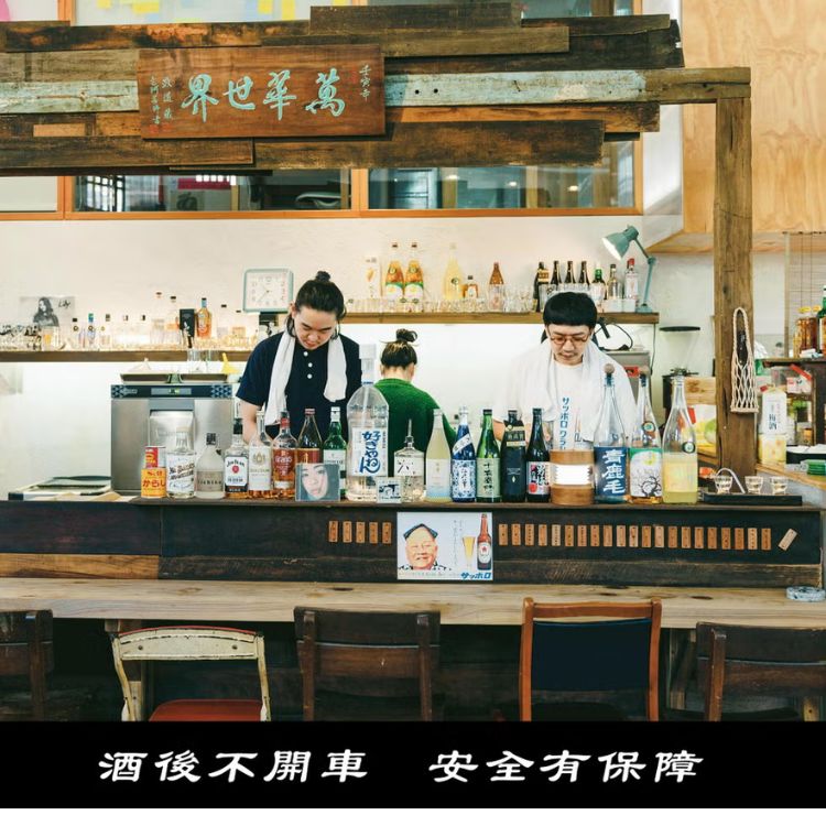 2025台北下午酒吧推薦七：萬華世界下午酒場