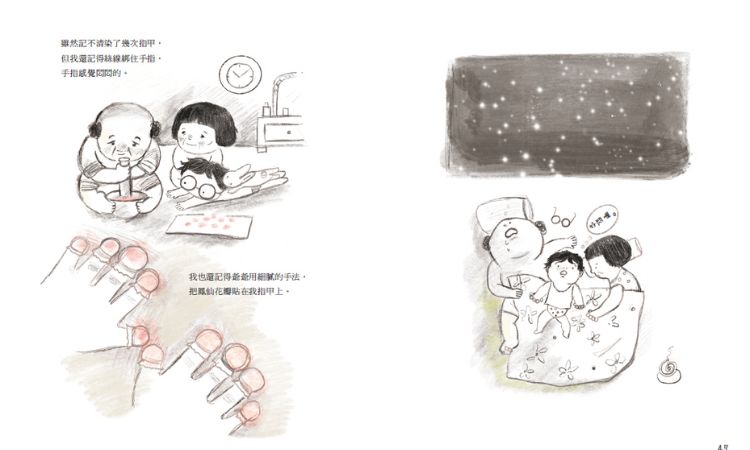 《玉春糖：獻給所有想記住的人》