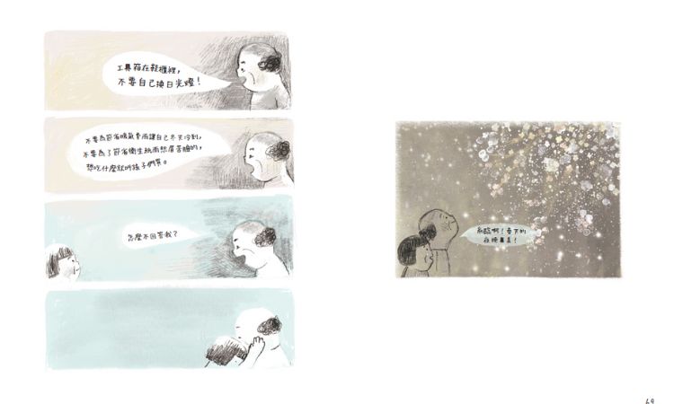 《玉春糖：獻給所有想記住的人》