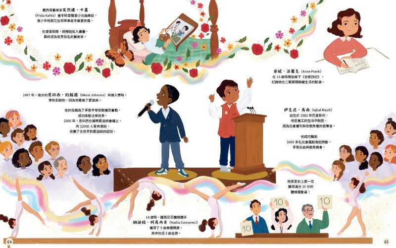 《跟全世界交朋友套 向全世界的小朋友說：嗨嗨！＋歷史上的小朋友怎麼長大的呢？》