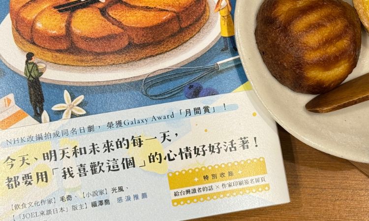 《香草般的每一天》