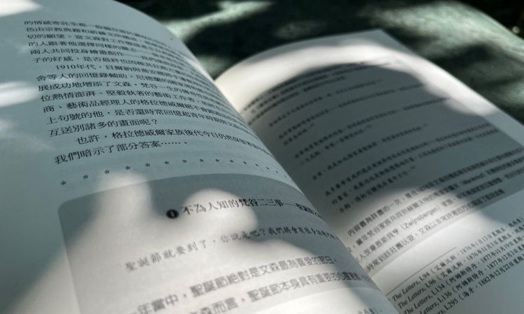 《星夜裡的呢喃——梵谷書信的深沉探索》