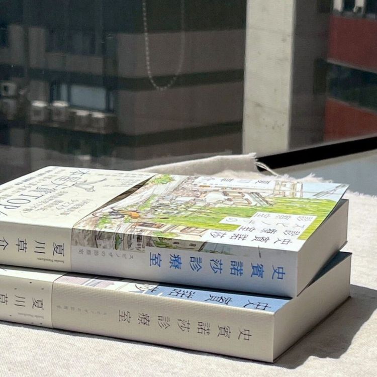 《史賓諾莎診療室》