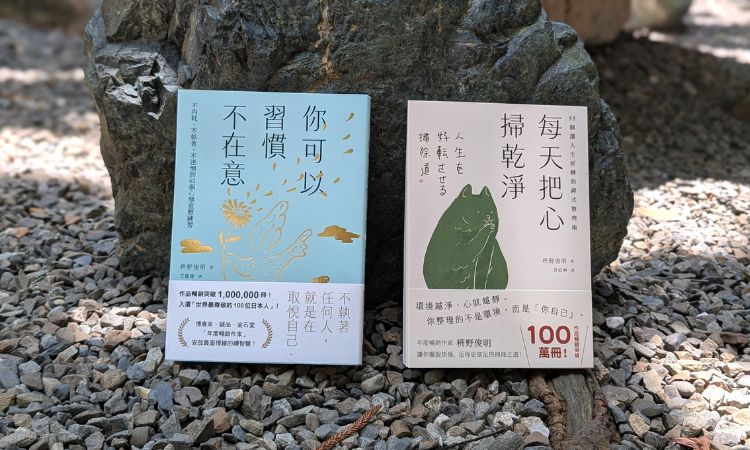 《每天把心掃乾淨：35個讓人生好轉的禪式整理術》