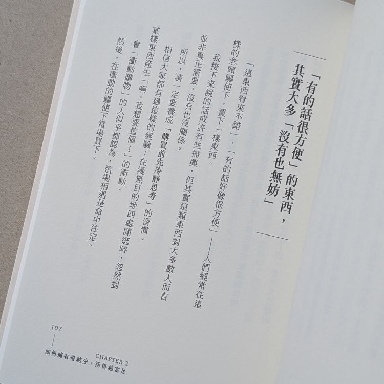 《每天把心掃乾淨：35個讓人生好轉的禪式整理術》