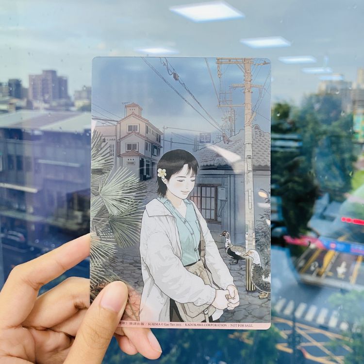 《間隙》