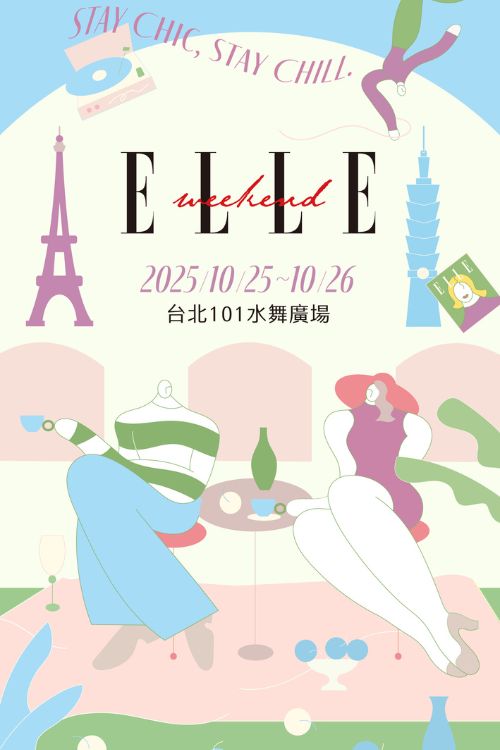 2025 ELLE WEEKEND 活動主視覺