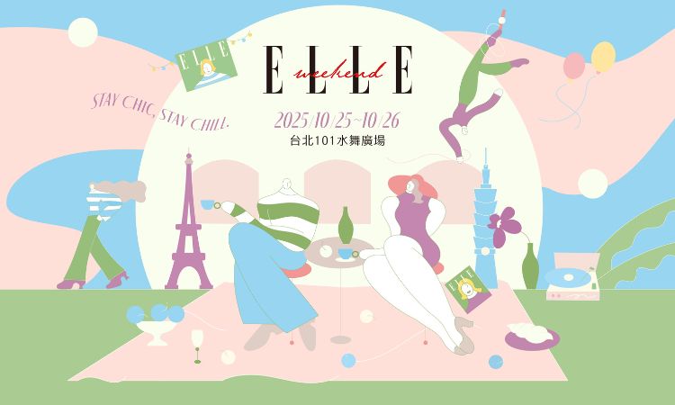 2025 ELLE WEEKEND 活動主視覺