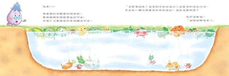 蔬菜學校