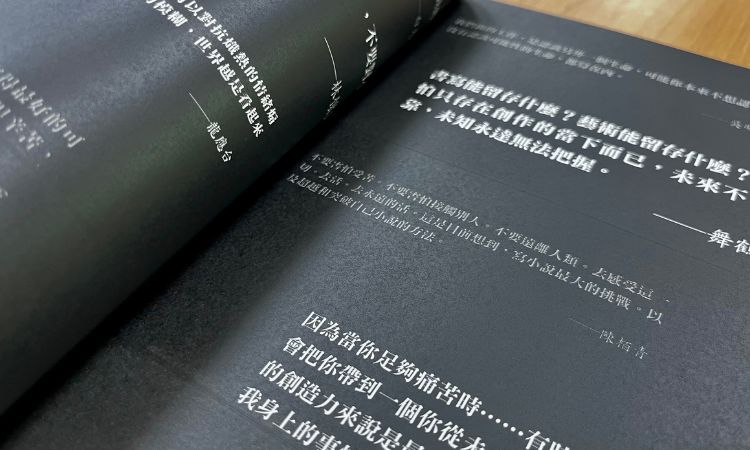《字裡行間：華人作家對談錄．台灣卷》