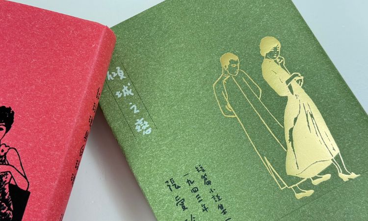 《倾城之恋＋红玫瑰与白玫瑰＋半生缘》（张爱玲逝世30周年纪念．毛边精装限量版／3册合售）