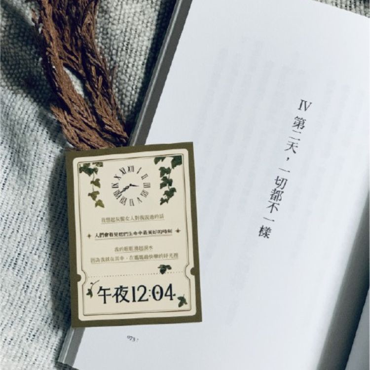 《午夜12：04》珍惜相處每一瞬間，牢記愛的重量