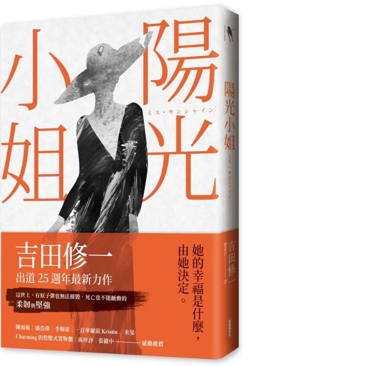 阳光小姐