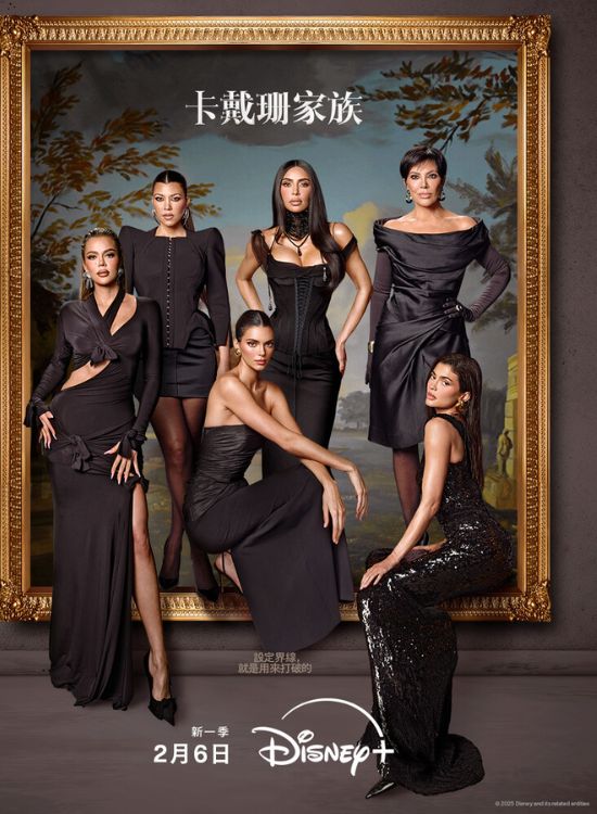2月美劇推薦三：《卡戴珊家族》第六季（The Kardashians Season 6）