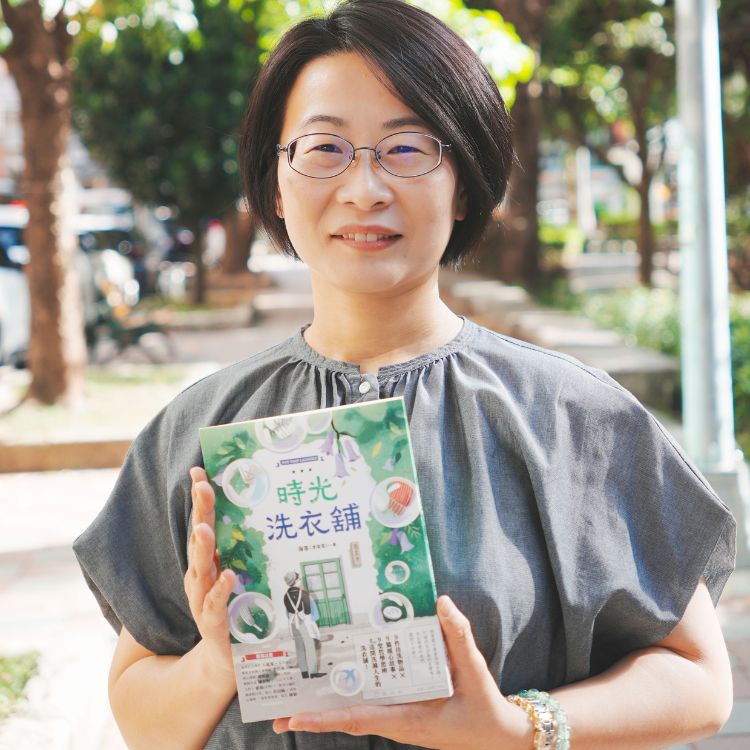 《时光洗衣舖》