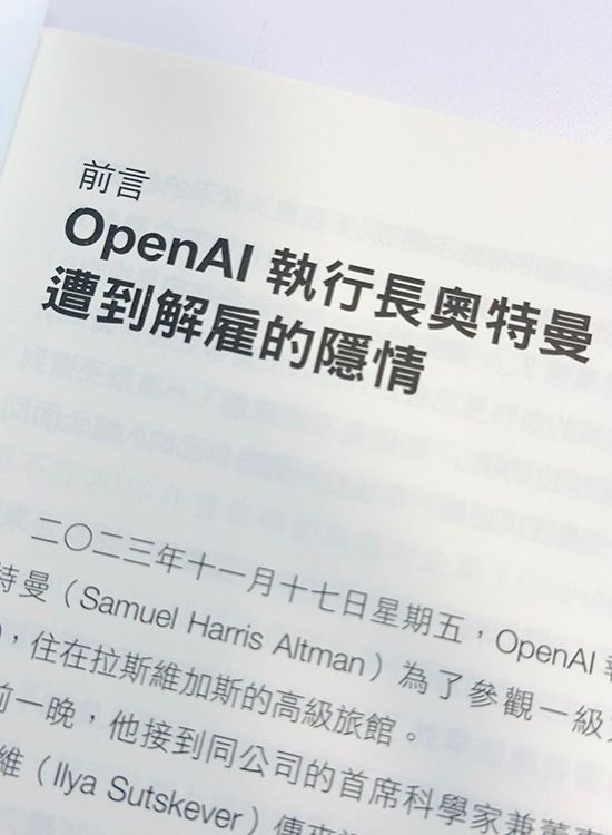 《天才的野心》