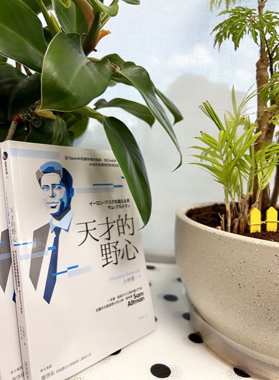 《天才的野心》