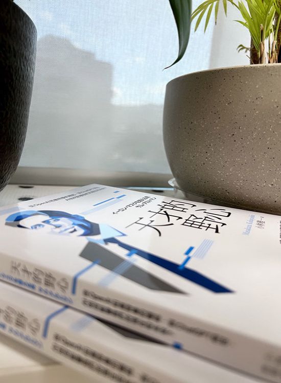 《天才的野心》