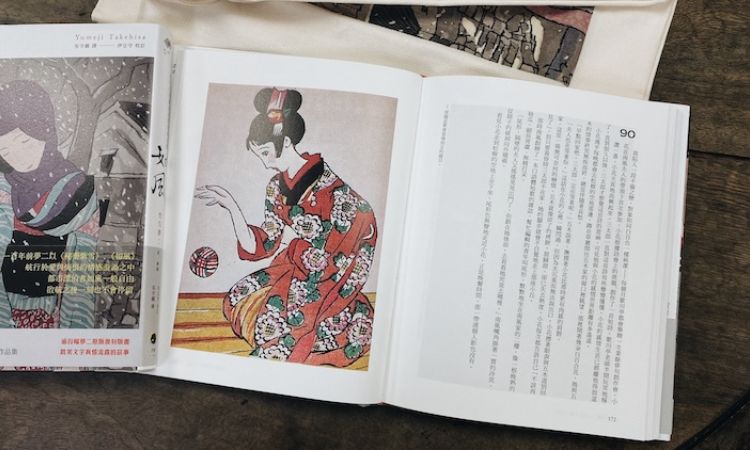 《竹久夢二版畫小說精選：出帆＋如風》