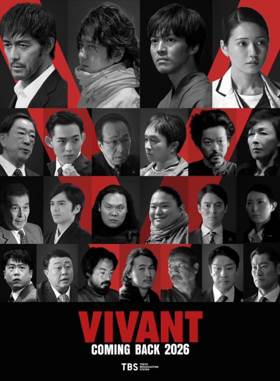 最新日劇情報五：《VIVANT》