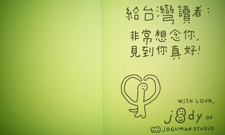 我們是微小的存在