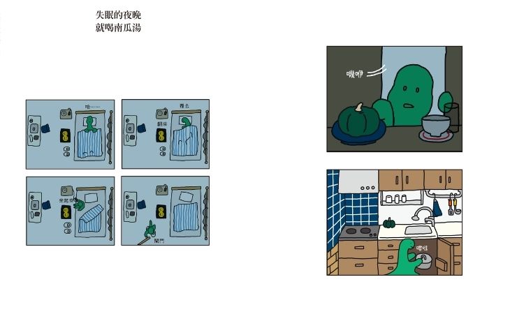 我們是微小的存在