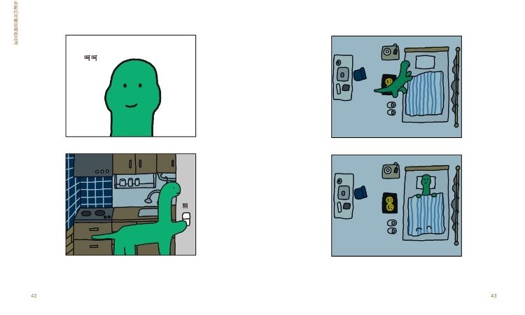 我們是微小的存在