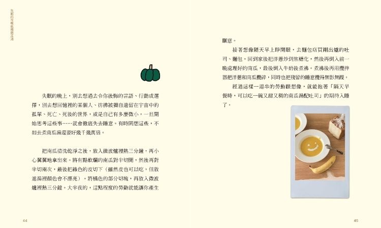 我們是微小的存在