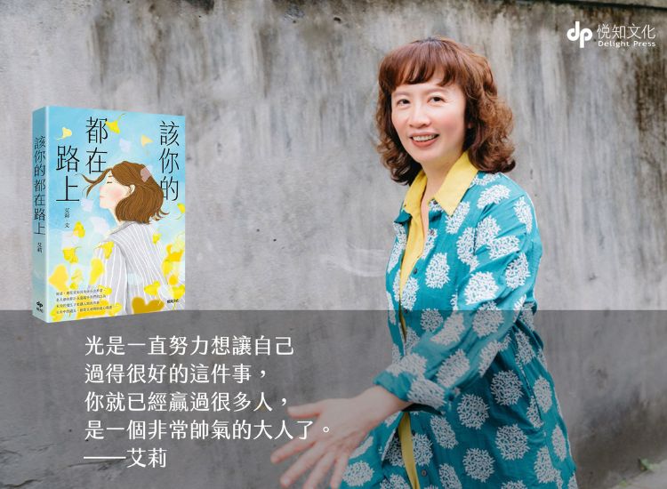 《該你的都在路上》睽違3年，歷經低谷之作