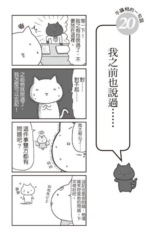 《你可以難過,但別為一句話傷透心》點出有毒關鍵字,解讀職場話語,不再暗自傷心