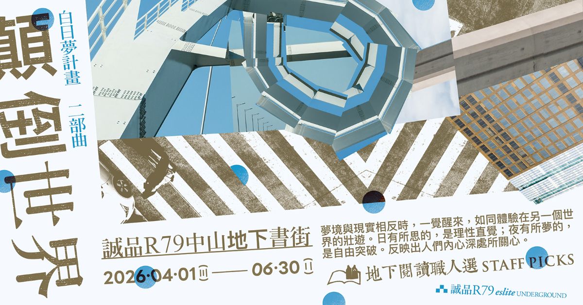 【地下阅读职人选】第37期：我们与科技的距离