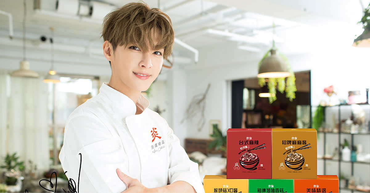 《誠品知味╳炎選絕品》─ 炎亞綸「伴你乾拌麵」亞洲首發記者會