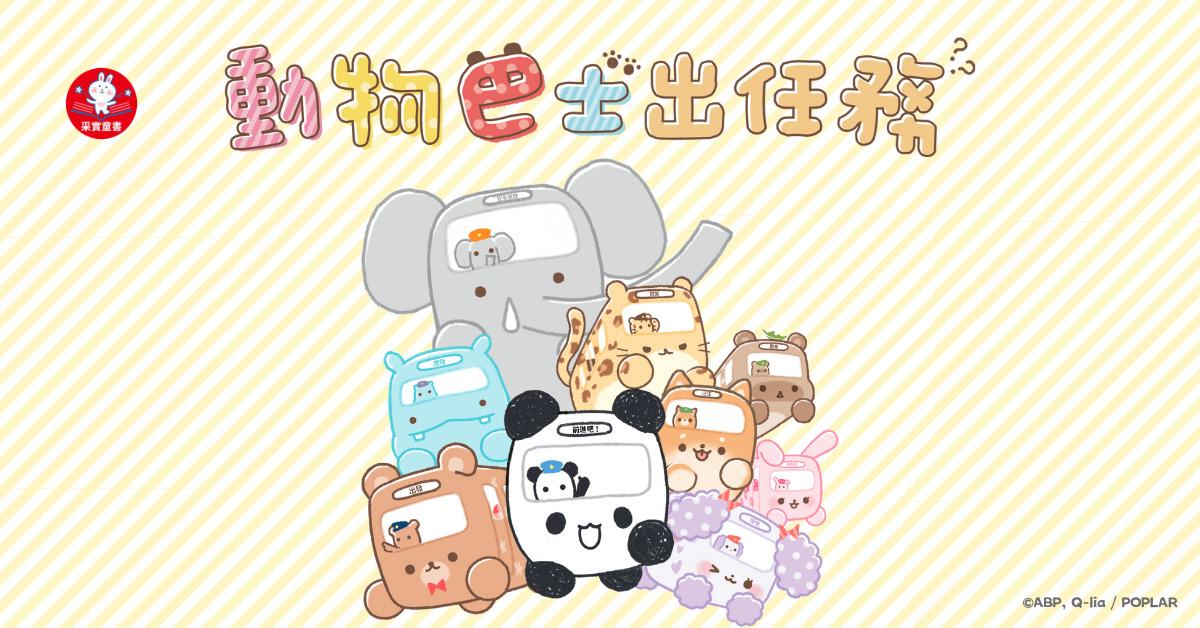 《投資學》新書分享會