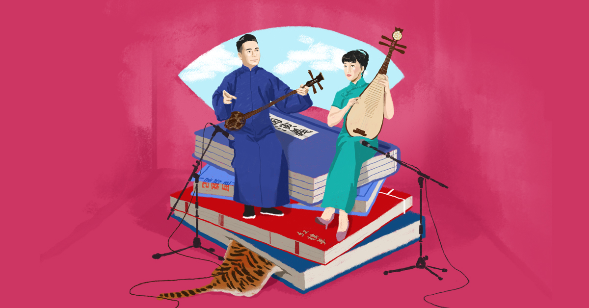 《天籟雲間》評彈經典書會