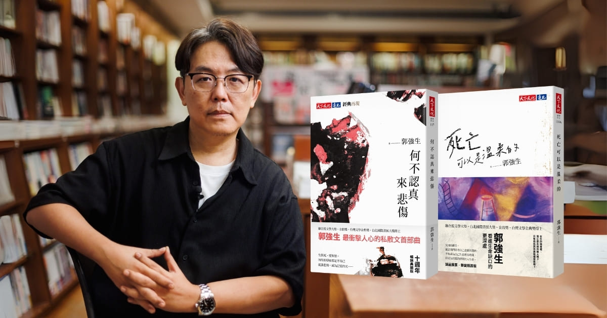 誠品書店台大｜郭強生私散文分享會