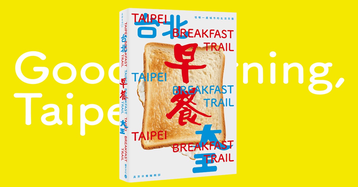 誠品書店松菸|當悲傷的學徒 —《無邊的哀傷》新書分享會