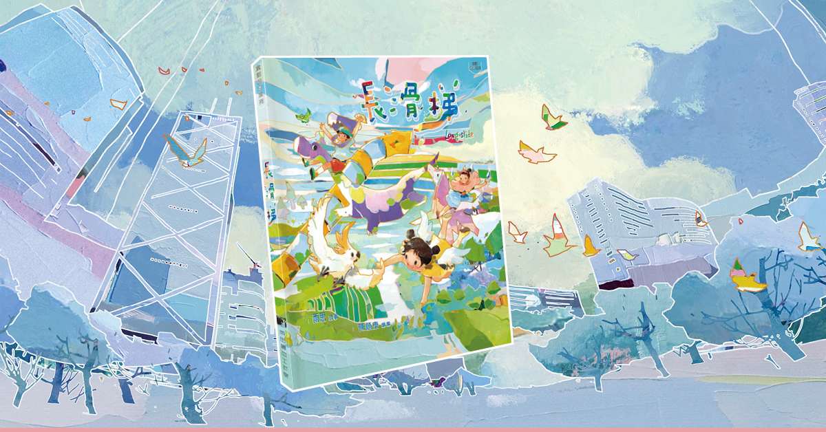 銅鑼灣店兒童活動|「盼望的力量—長滑梯」說故事活動