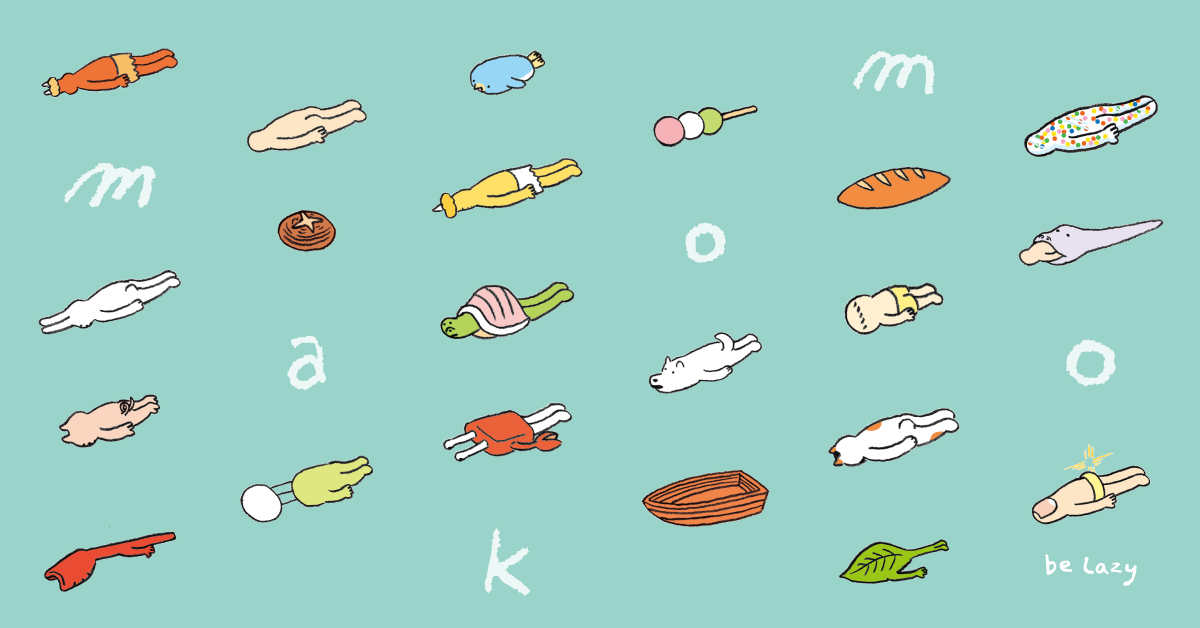 makomo ╳ be Lazy 生活懶哲學