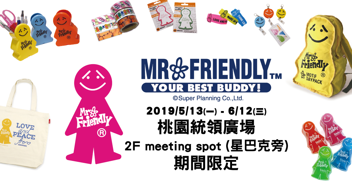 誠品書店【桃園統領店】2019【Mr.Friendly】期間限定展