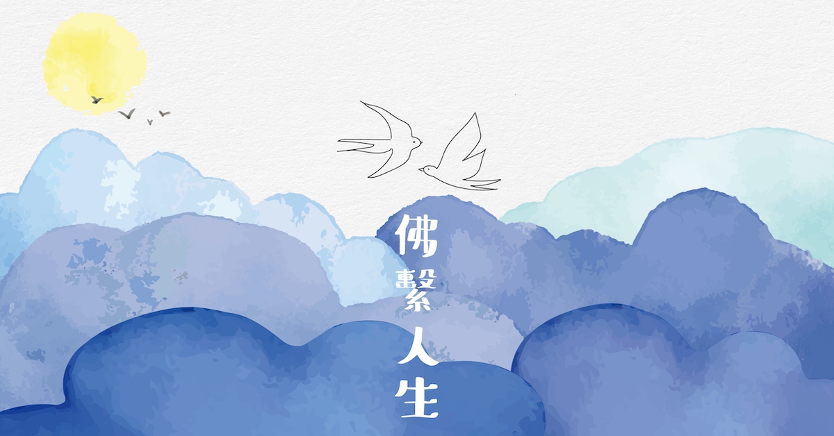 銅鑼灣店活動｜《佛繫人生》新書分享會