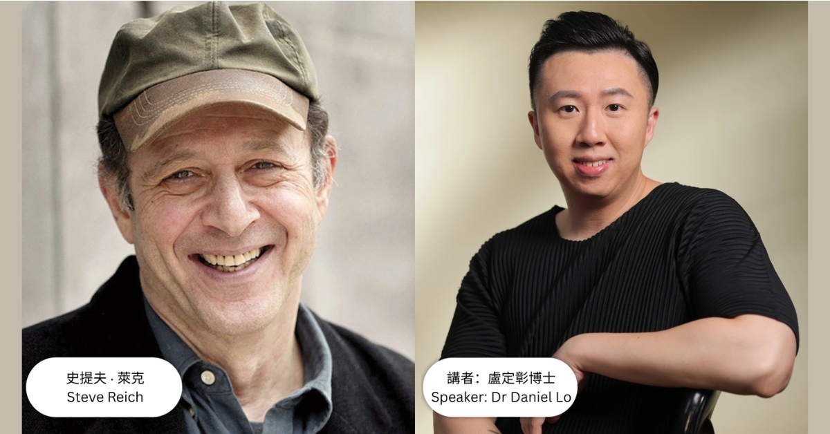 銅鑼灣店活動|第54屆香港藝術節「加料節目」— 講座:米費斯弦樂四重奏——萊克弦樂四重奏作品