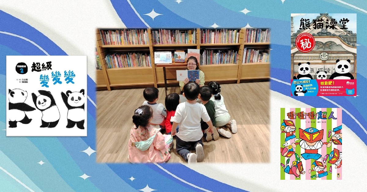 尖沙咀店、大圍店兒童活動｜玩轉繪本世界