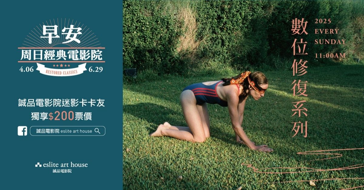 聽見天堂 🔆 早安！周日經典電影院 🔆 Red Like the Sky