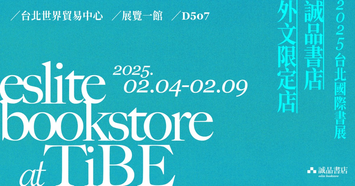 2025國際書展TiBE｜誠品書店外文限定店eslite bookstore at TiBE