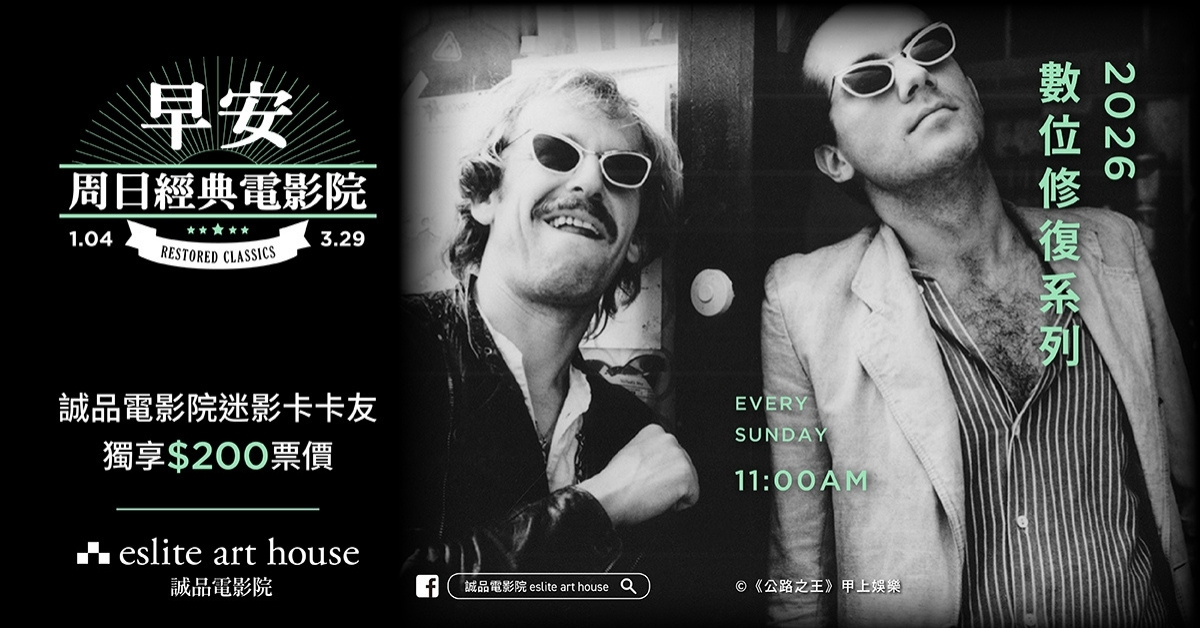 公路之王 🔆 早安!周日經典電影院 🔆 Kings of the Road