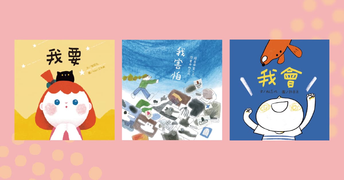 高雄大遠百店｜Better Me 勇敢成長：我的心靈超能力