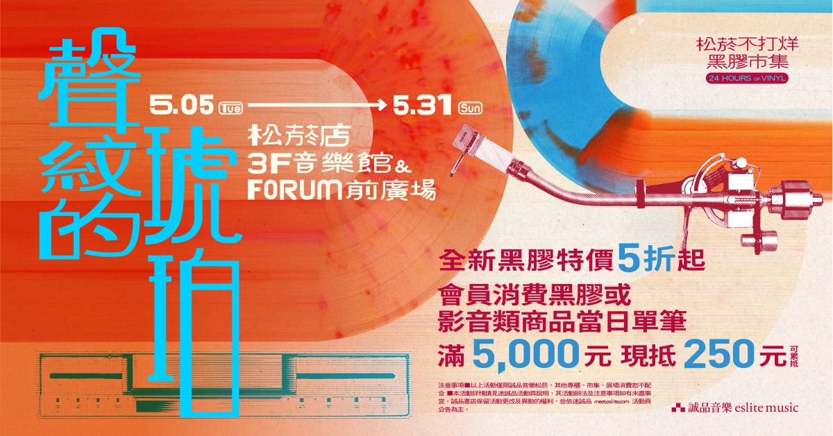 2026 松菸外文图书大展 THE PAPER RENAISSANCE 纸本文艺复兴 