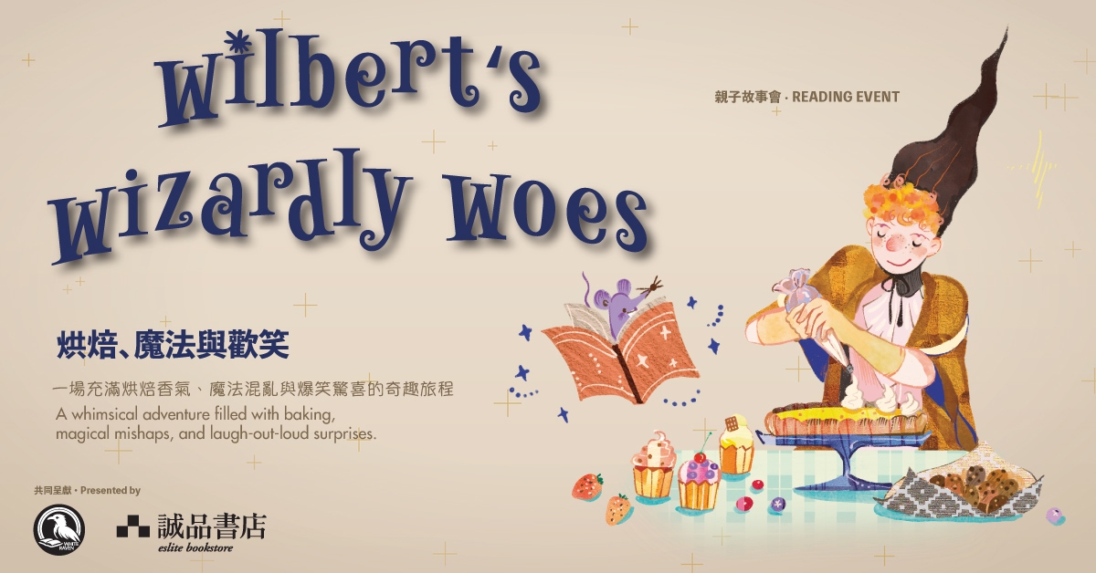 銅鑼灣店兒童活動｜Wizardly Baking & Storytime with Wilbert!